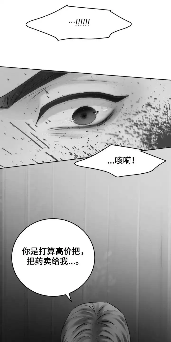 速成家庭 第98话 第22页