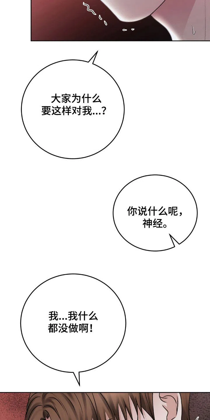 速成家庭 第98话 第17页