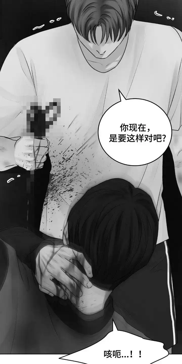 速成家庭 第98话 第23页