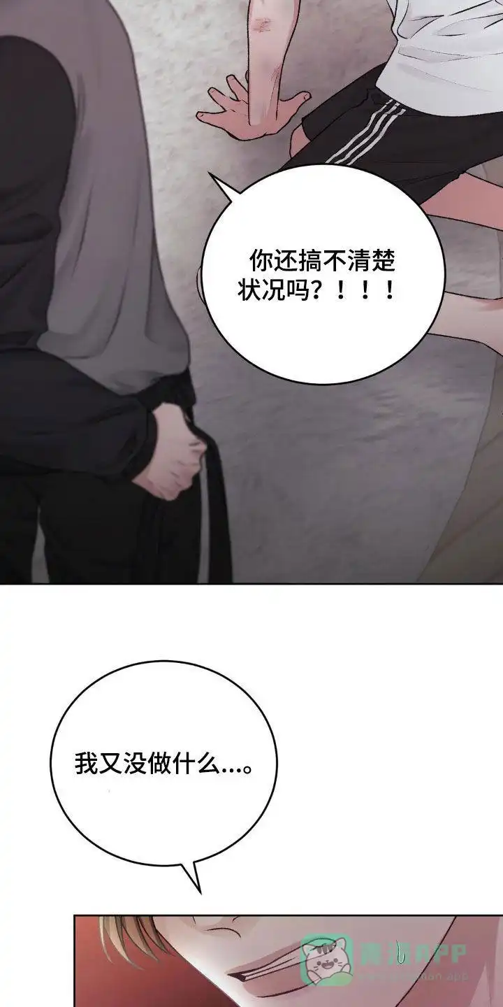 速成家庭 第98话 第16页