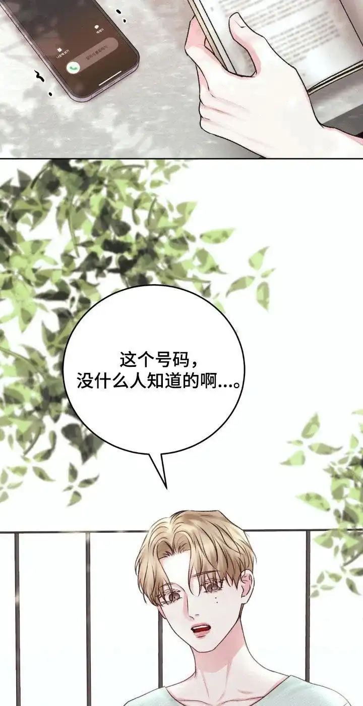 速成家庭 第98话 第28页
