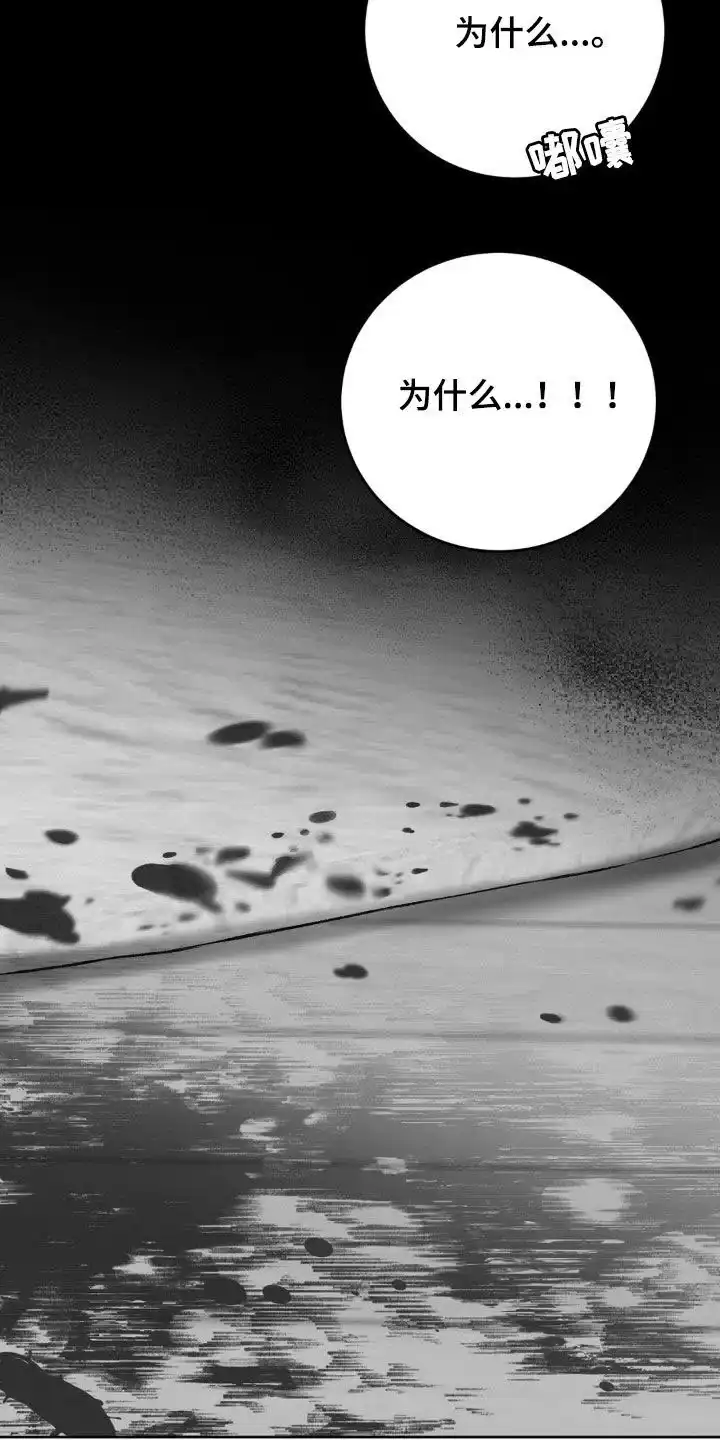速成家庭 第98话 第25页