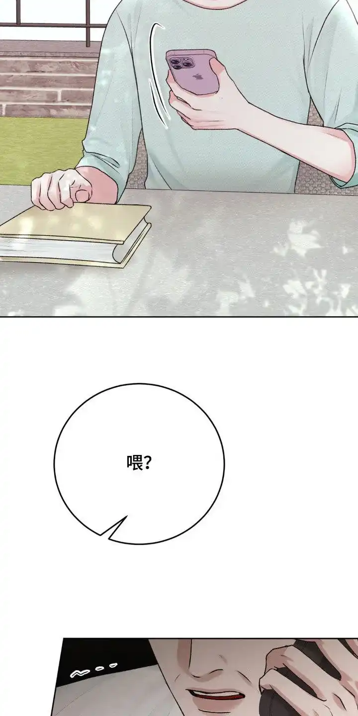 速成家庭 第98话 第29页
