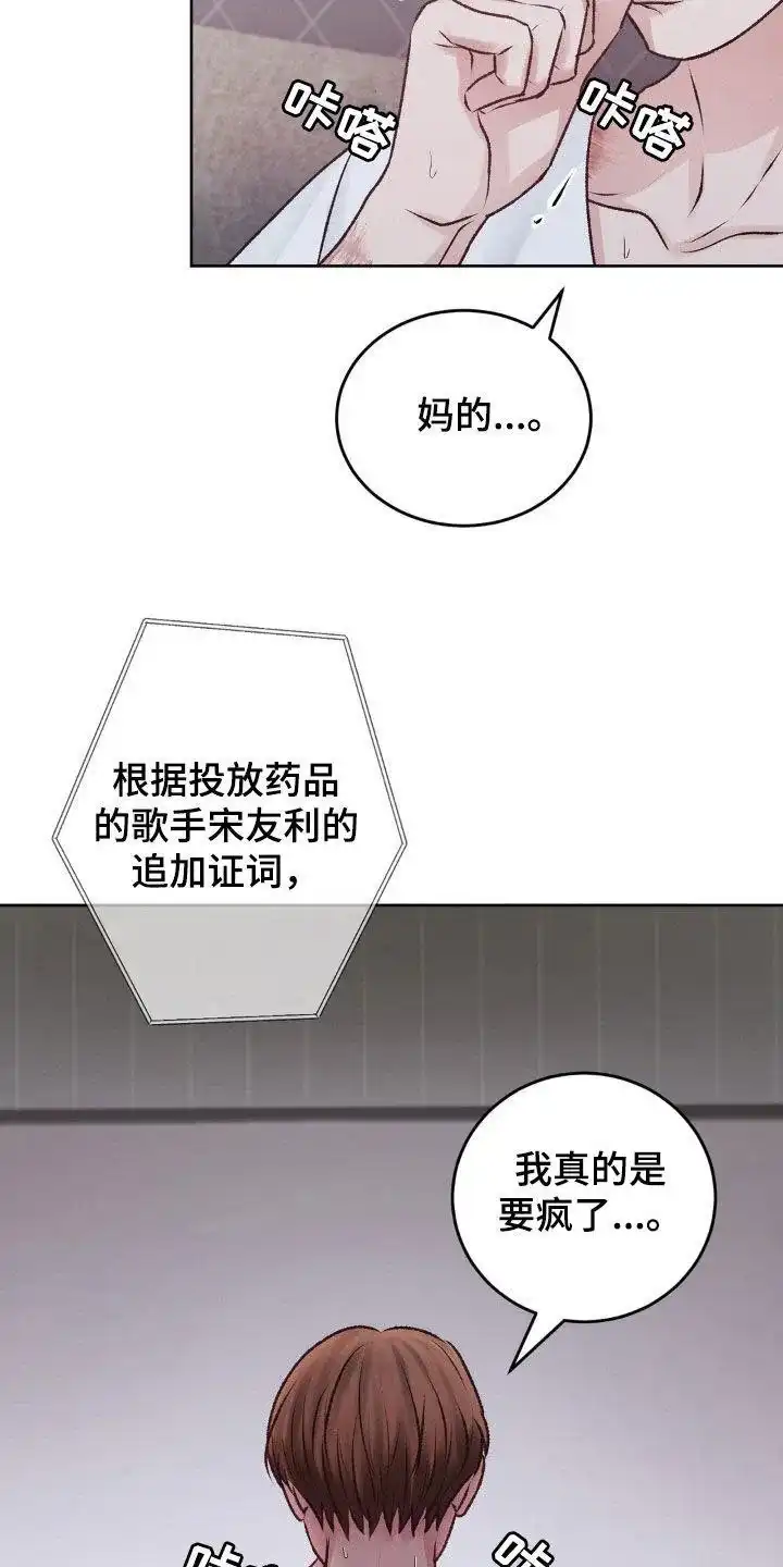 速成家庭 第98话 第3页