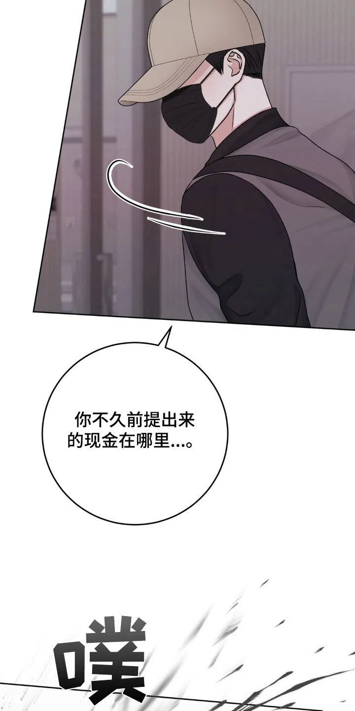速成家庭 第98话 第20页