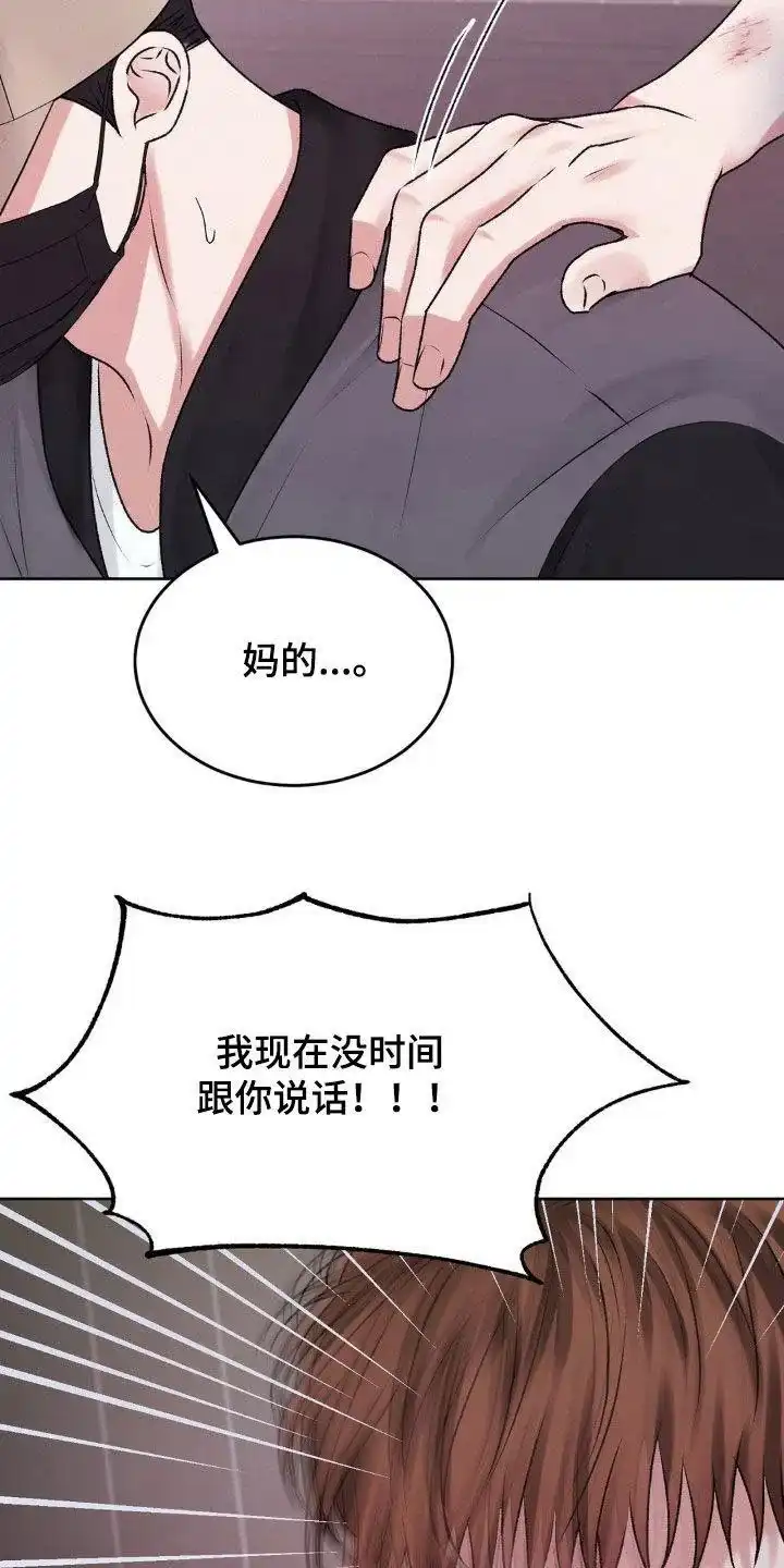 速成家庭 第98话 第14页