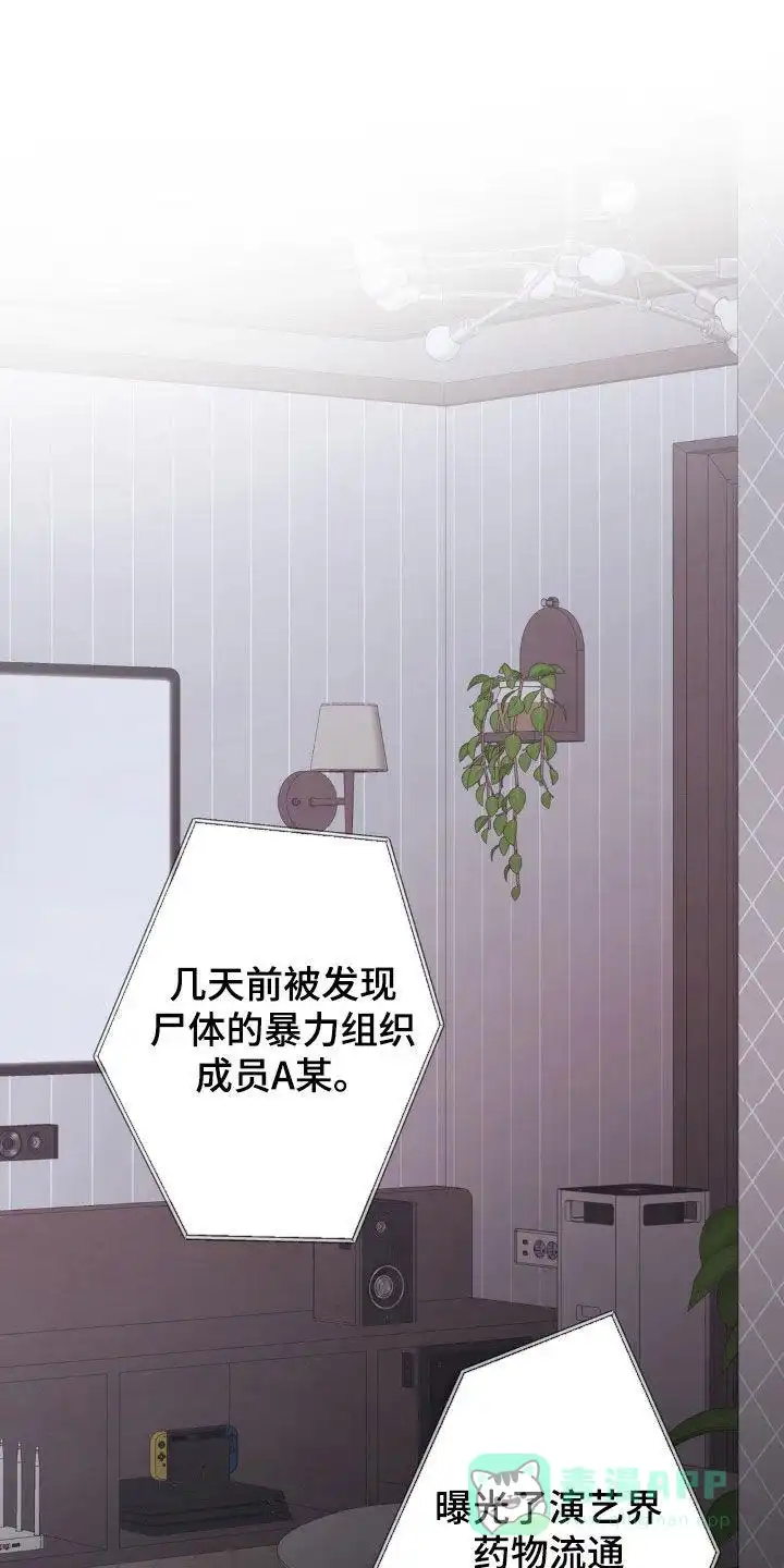 速成家庭 第98话 第1页