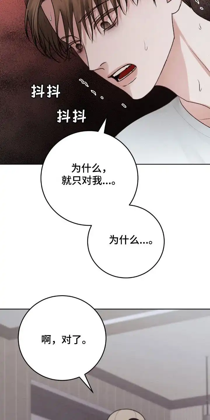 速成家庭 第98话 第18页