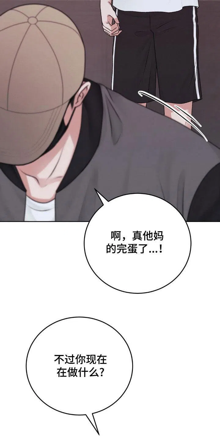 速成家庭 第98话 第12页