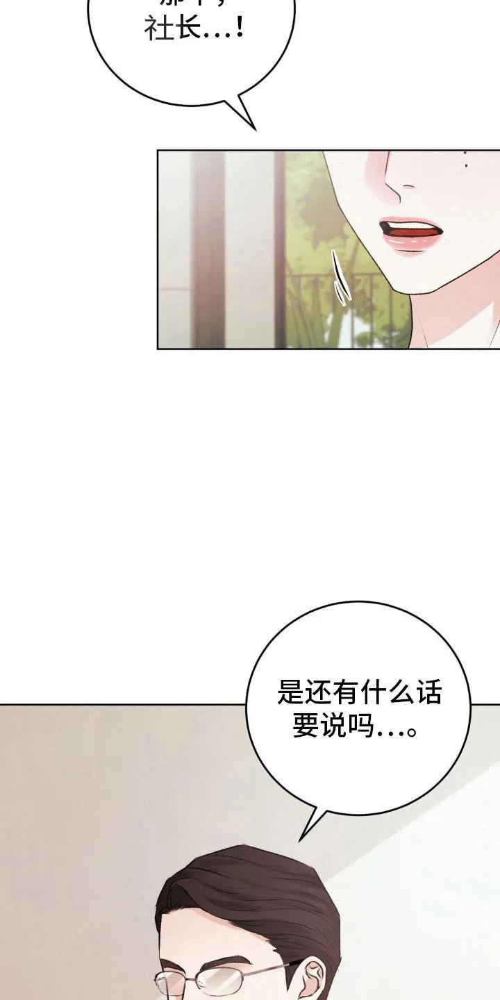 速成家庭 第99话 第15页