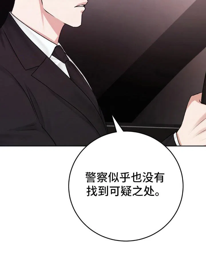 速成家庭 第99话 第37页