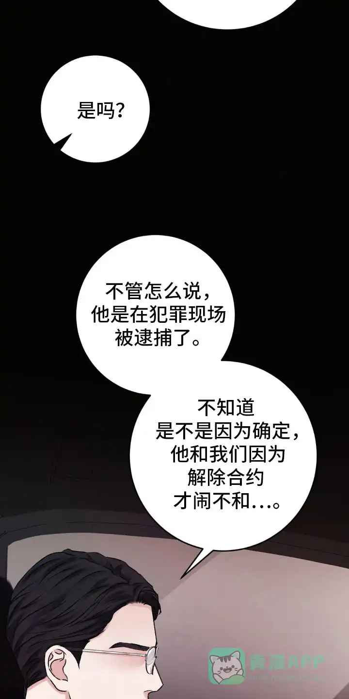 速成家庭 第99话 第36页