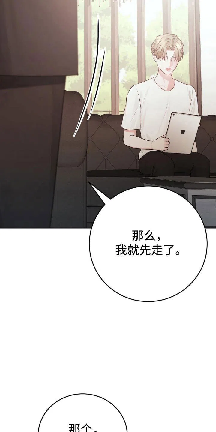 速成家庭 第99话 第14页