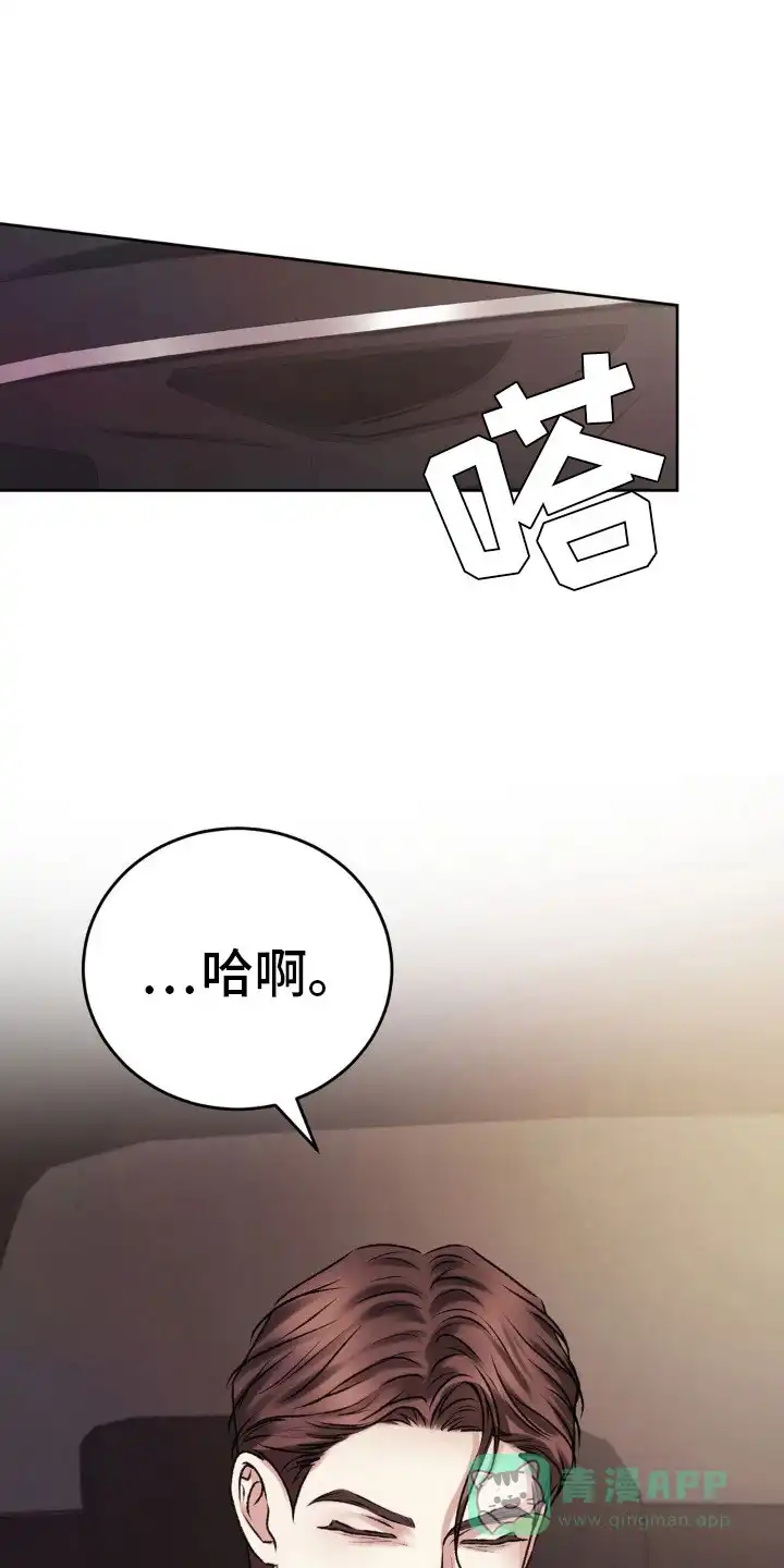 速成家庭 第99话 第31页