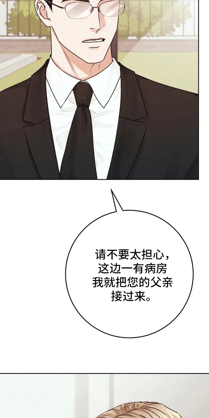 速成家庭 第99话 第12页