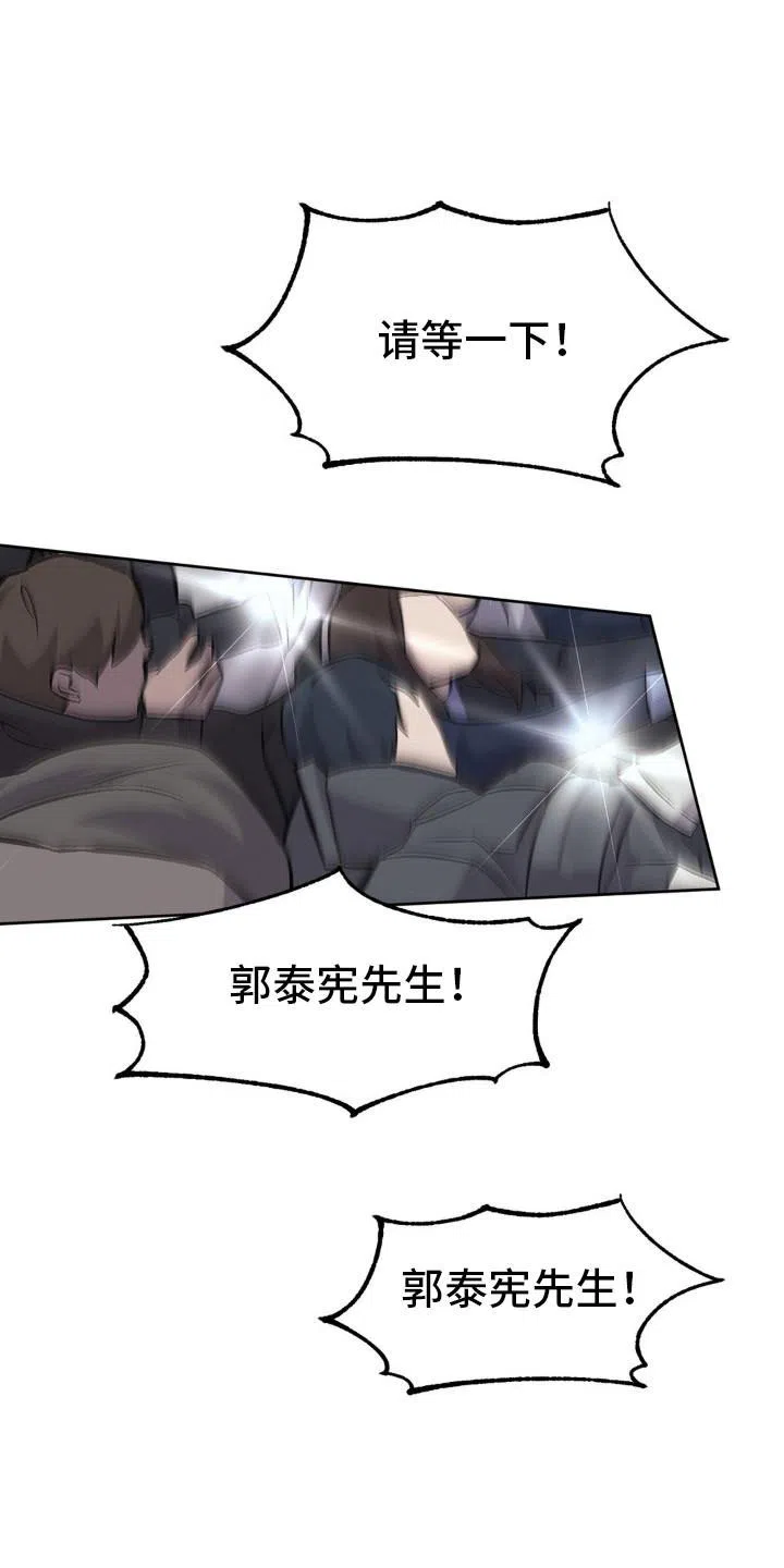 速成家庭 第99话 第30页