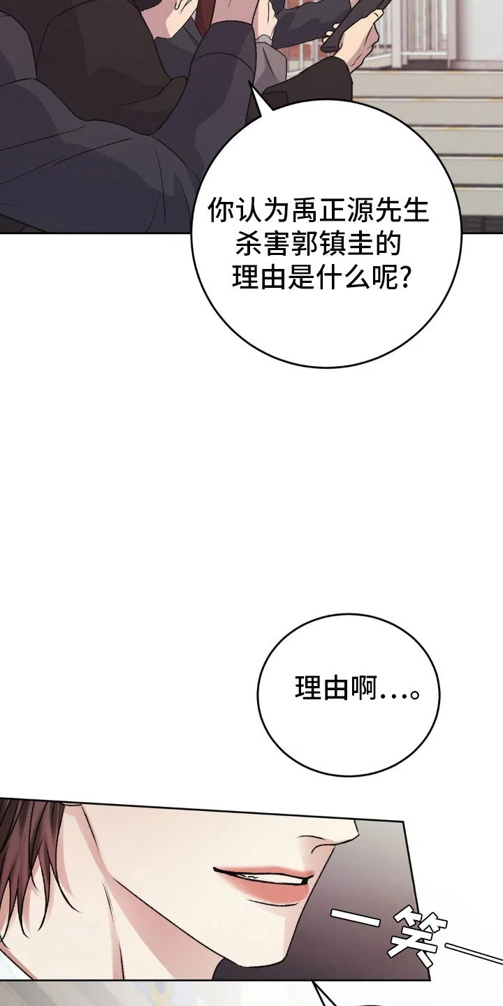 速成家庭 第99话 第24页