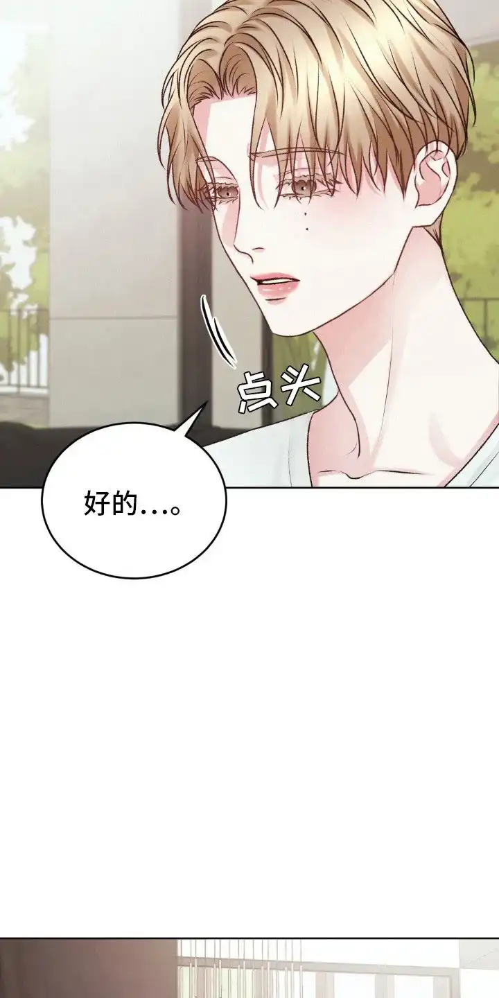 速成家庭 第99话 第13页