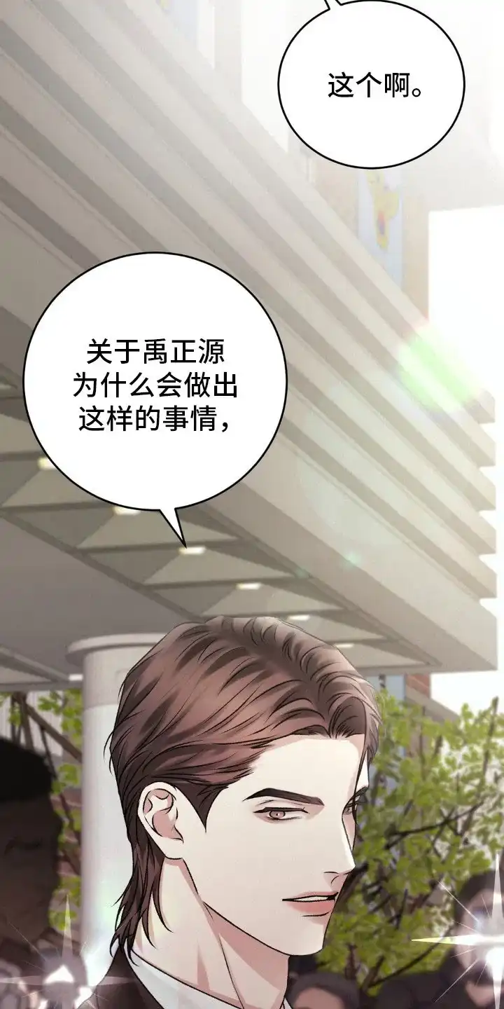 速成家庭 第99话 第25页