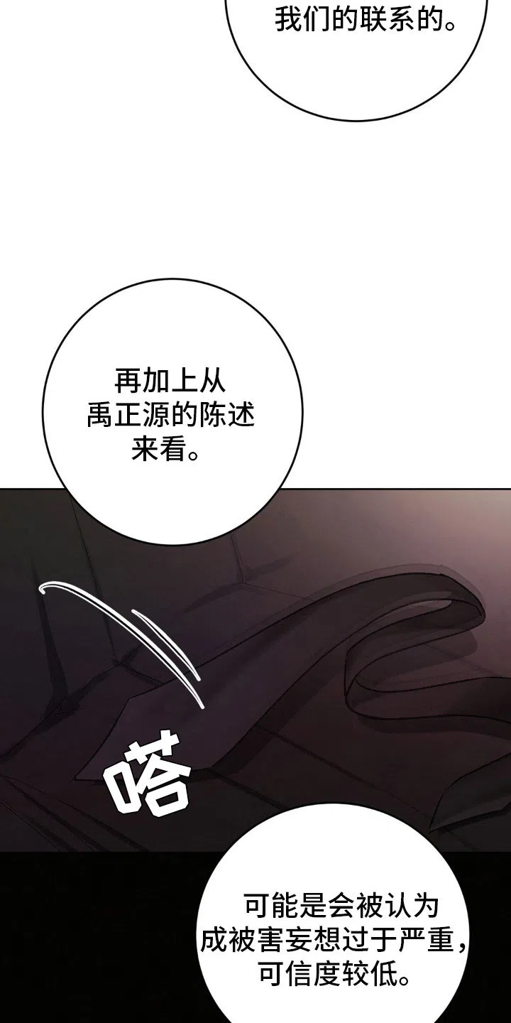 速成家庭 第99话 第35页