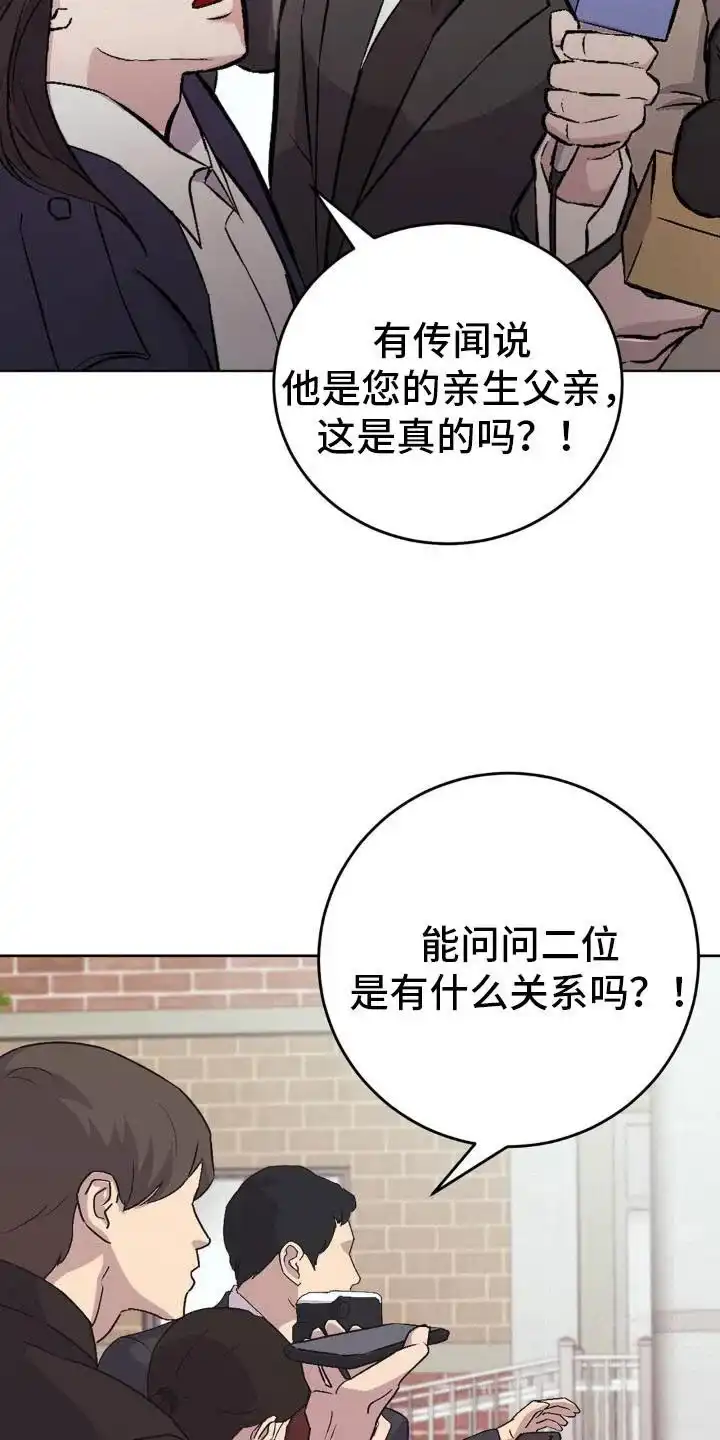 速成家庭 第99话 第23页