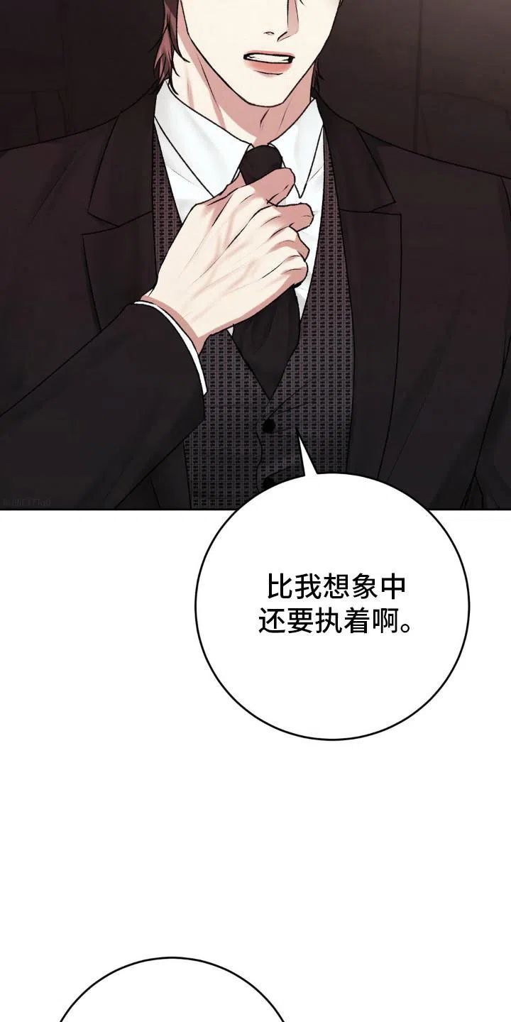 速成家庭 第99话 第32页