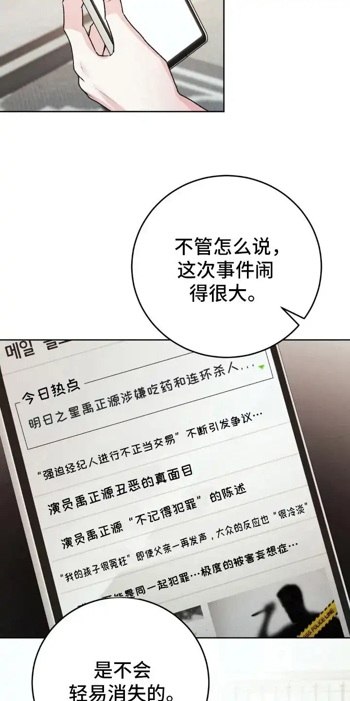 速成家庭 第99话 第8页