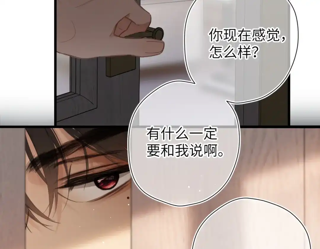 《溯洄春时》第49话 乌鸦 第3页