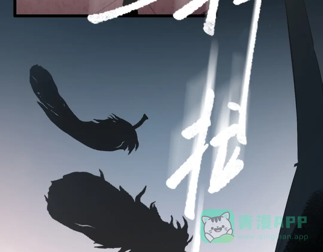 《溯洄春时》第49话 乌鸦 第86页