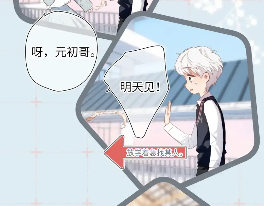 《溯洄春时》第49话 乌鸦 第19页