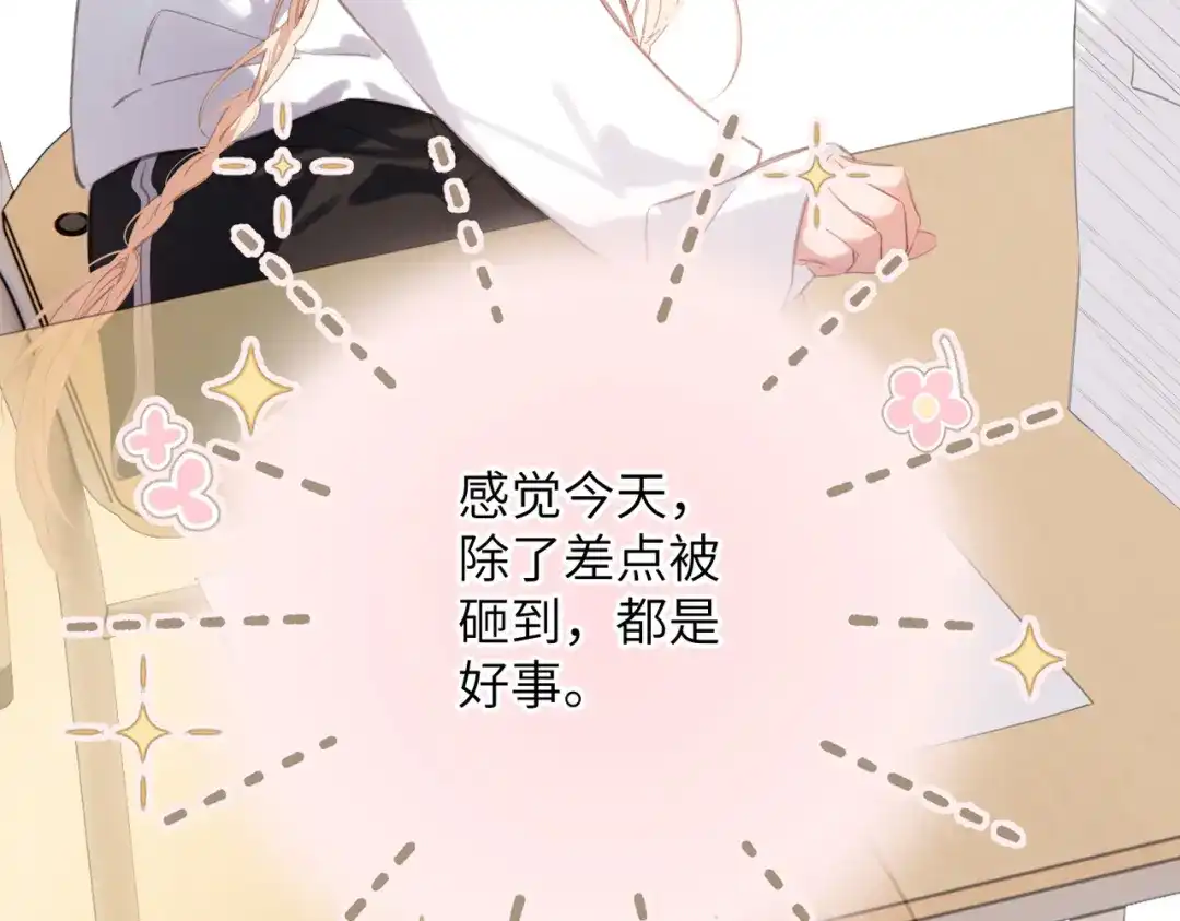 《溯洄春时》第49话 乌鸦 第65页