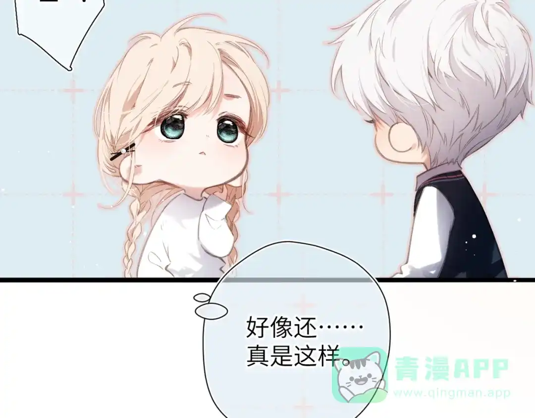 《溯洄春时》第49话 乌鸦 第21页