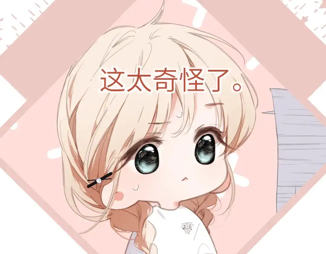 《溯洄春时》第49话 乌鸦 第59页