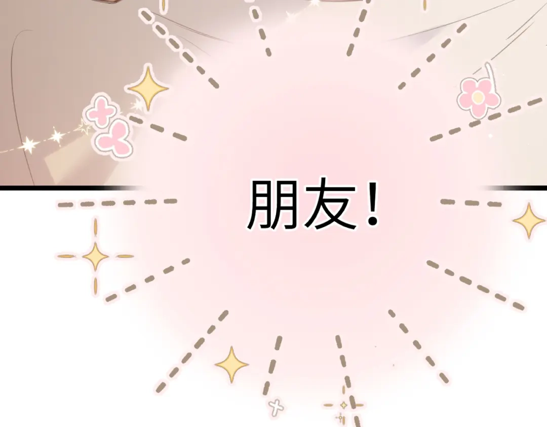 《溯洄春时》第49话 乌鸦 第29页