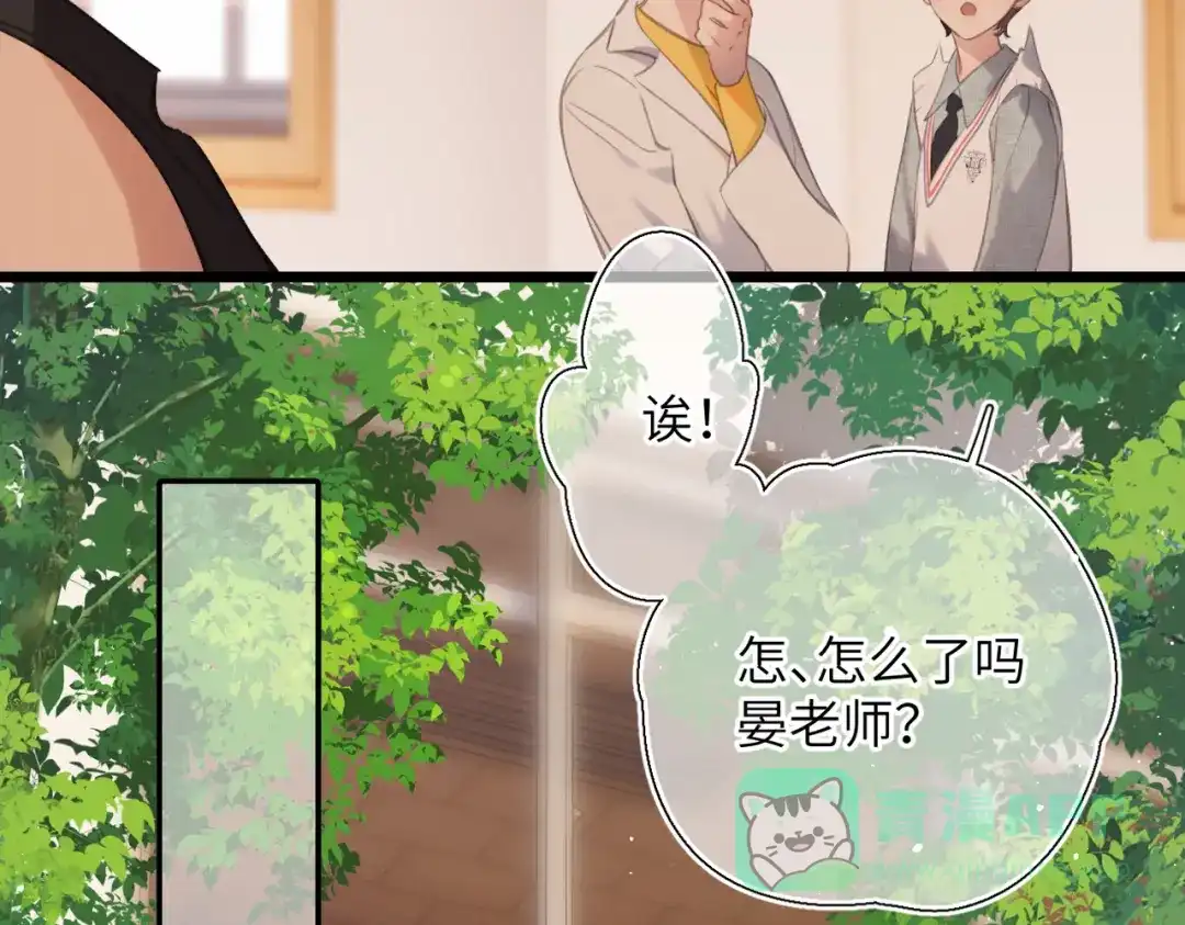 《溯洄春时》第49话 乌鸦 第51页