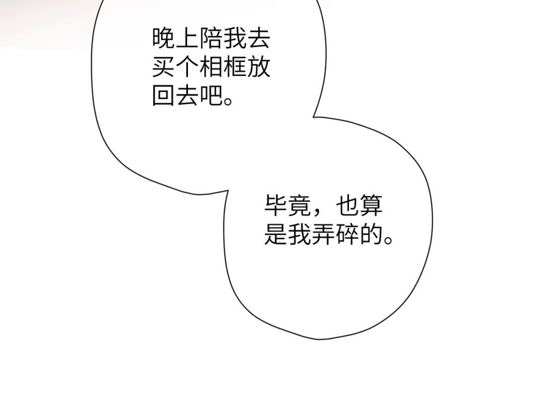 《溯洄春时》第49话 乌鸦 第105页