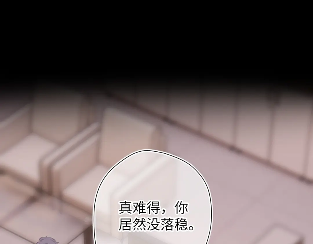 《溯洄春时》第49话 乌鸦 第99页