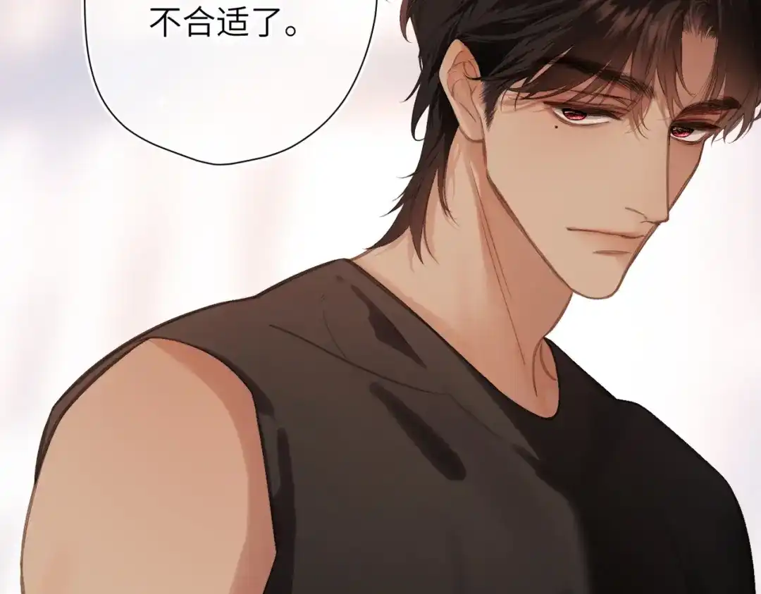 《溯洄春时》第49话 乌鸦 第48页