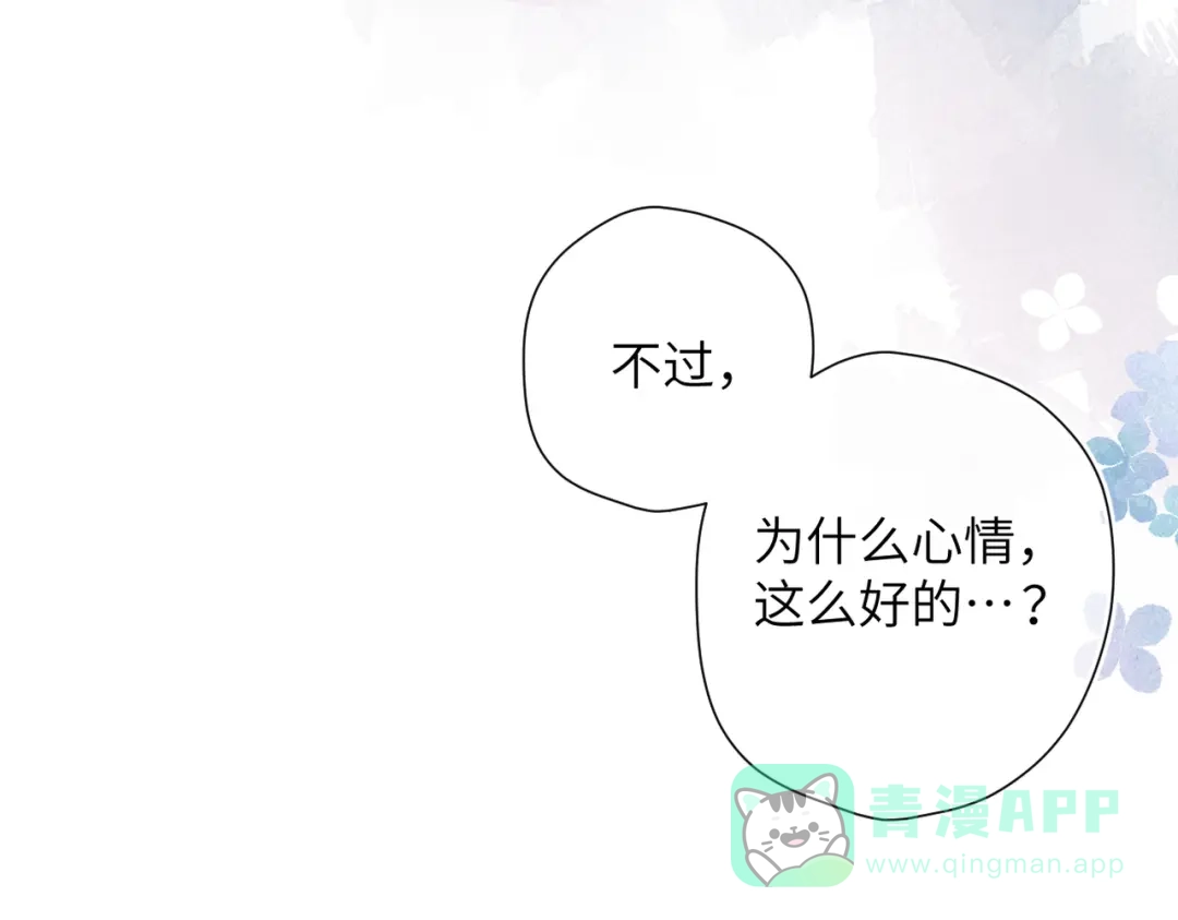 《溯洄春时》第49话 乌鸦 第76页