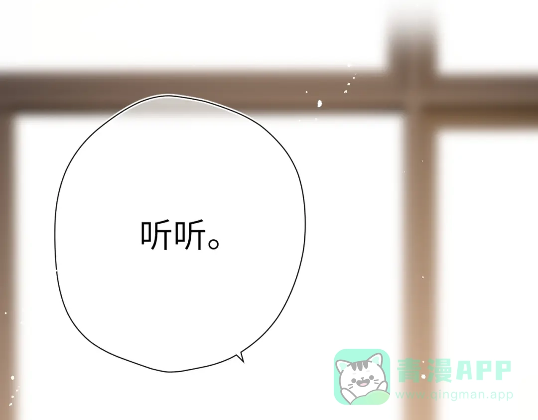 《溯洄春时》第49话 乌鸦 第11页