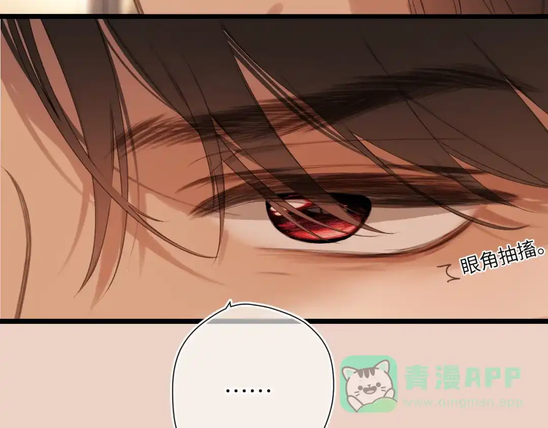 《溯洄春时》第49话 乌鸦 第36页