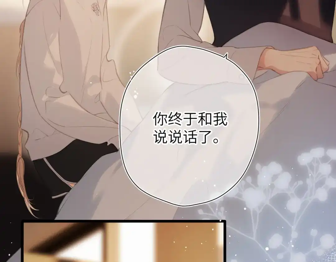 《溯洄春时》第49话 乌鸦 第13页