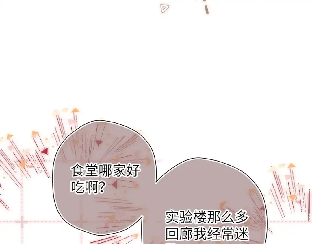 《溯洄春时》第49话 乌鸦 第30页