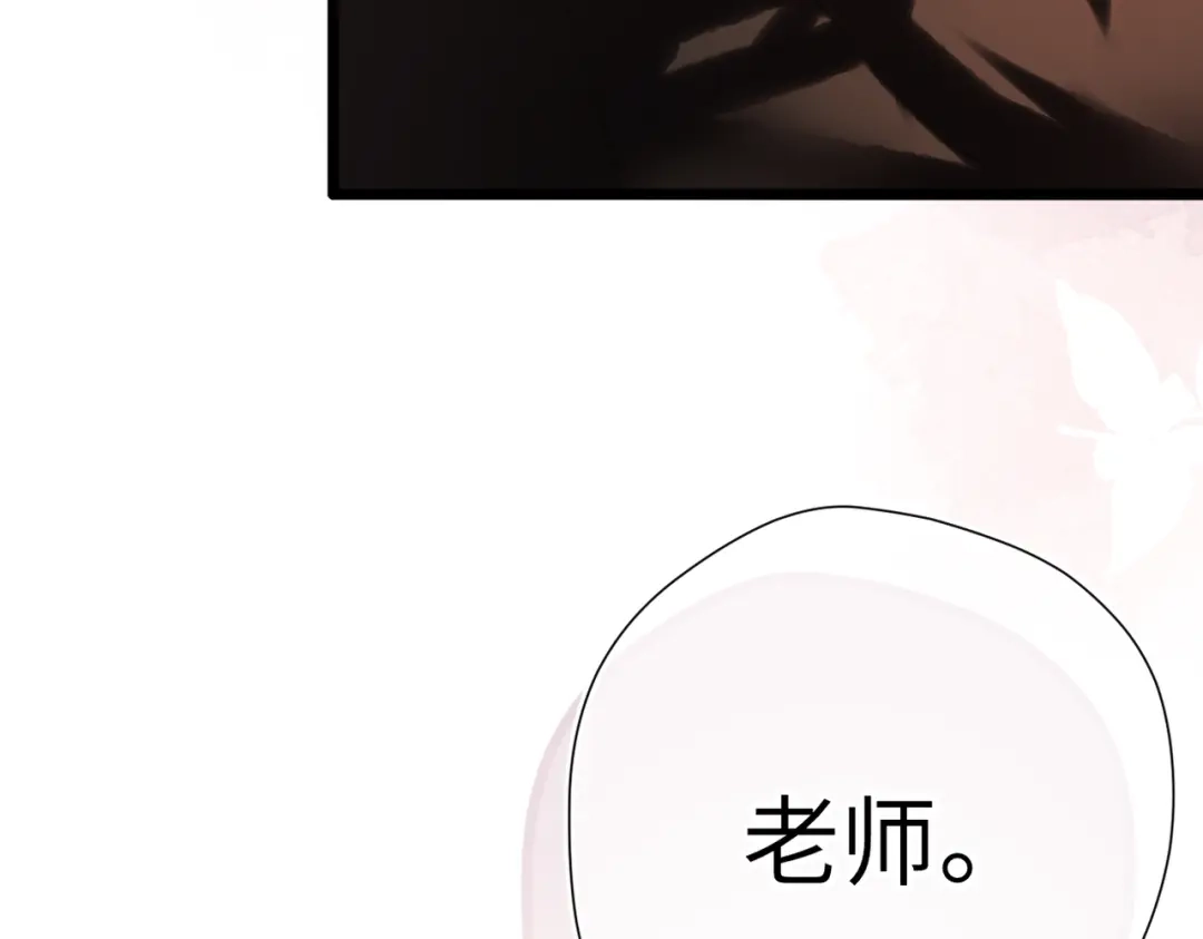 《溯洄春时》第49话 乌鸦 第42页