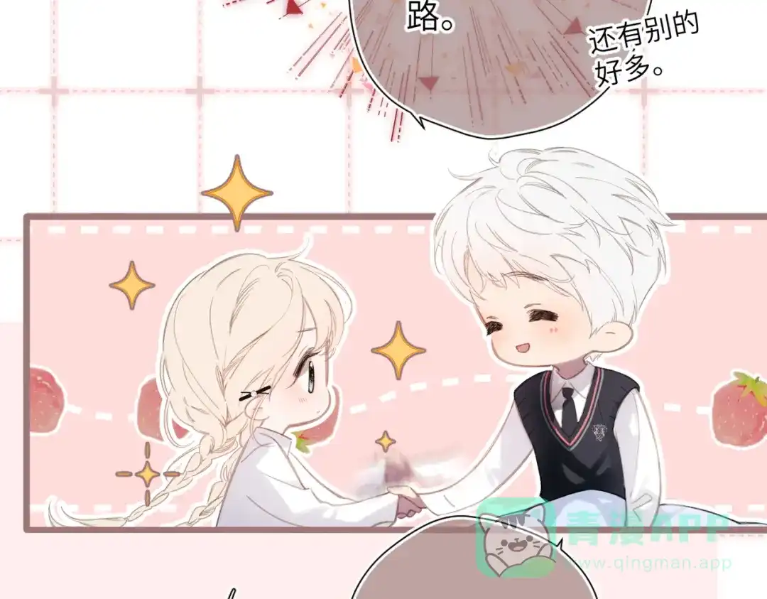 《溯洄春时》第49话 乌鸦 第31页