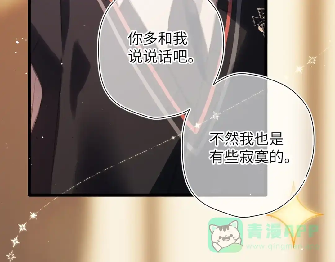 《溯洄春时》第49话 乌鸦 第26页