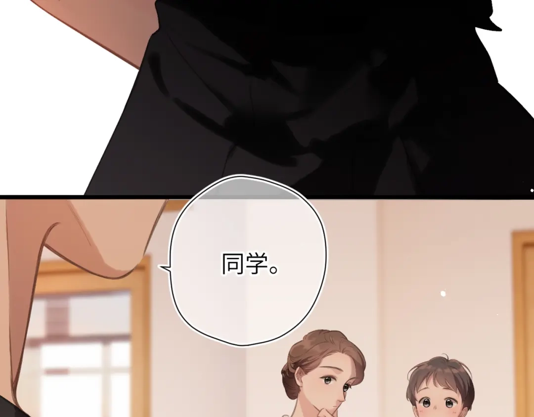 《溯洄春时》第49话 乌鸦 第50页
