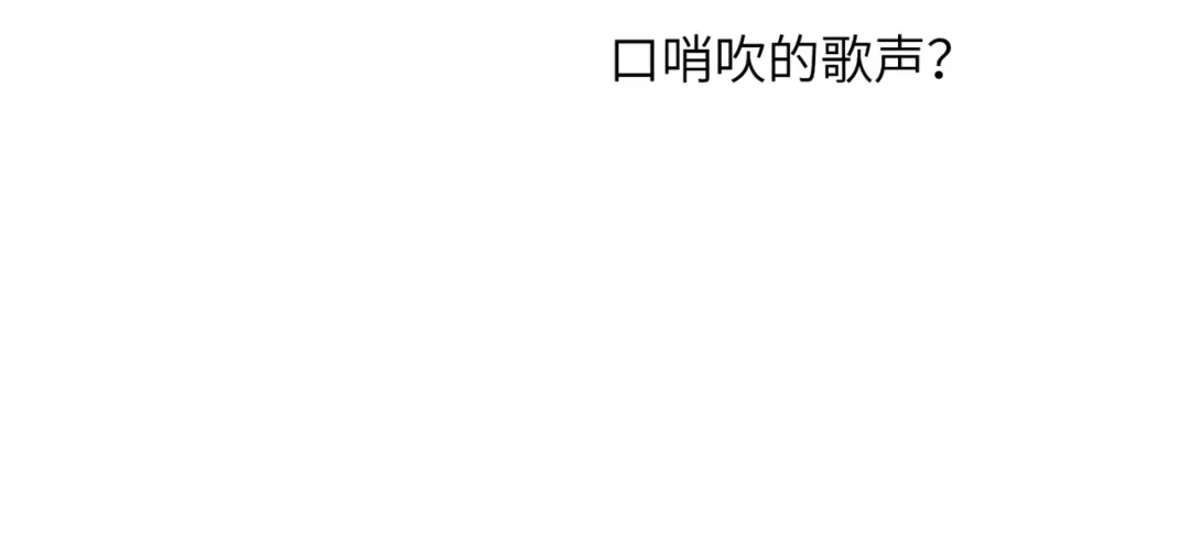 《溯洄春时》第49话 乌鸦 第68页