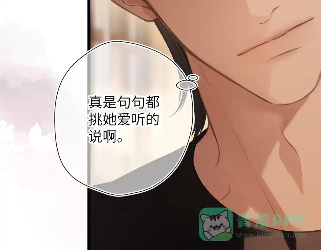 《溯洄春时》第49话 乌鸦 第41页