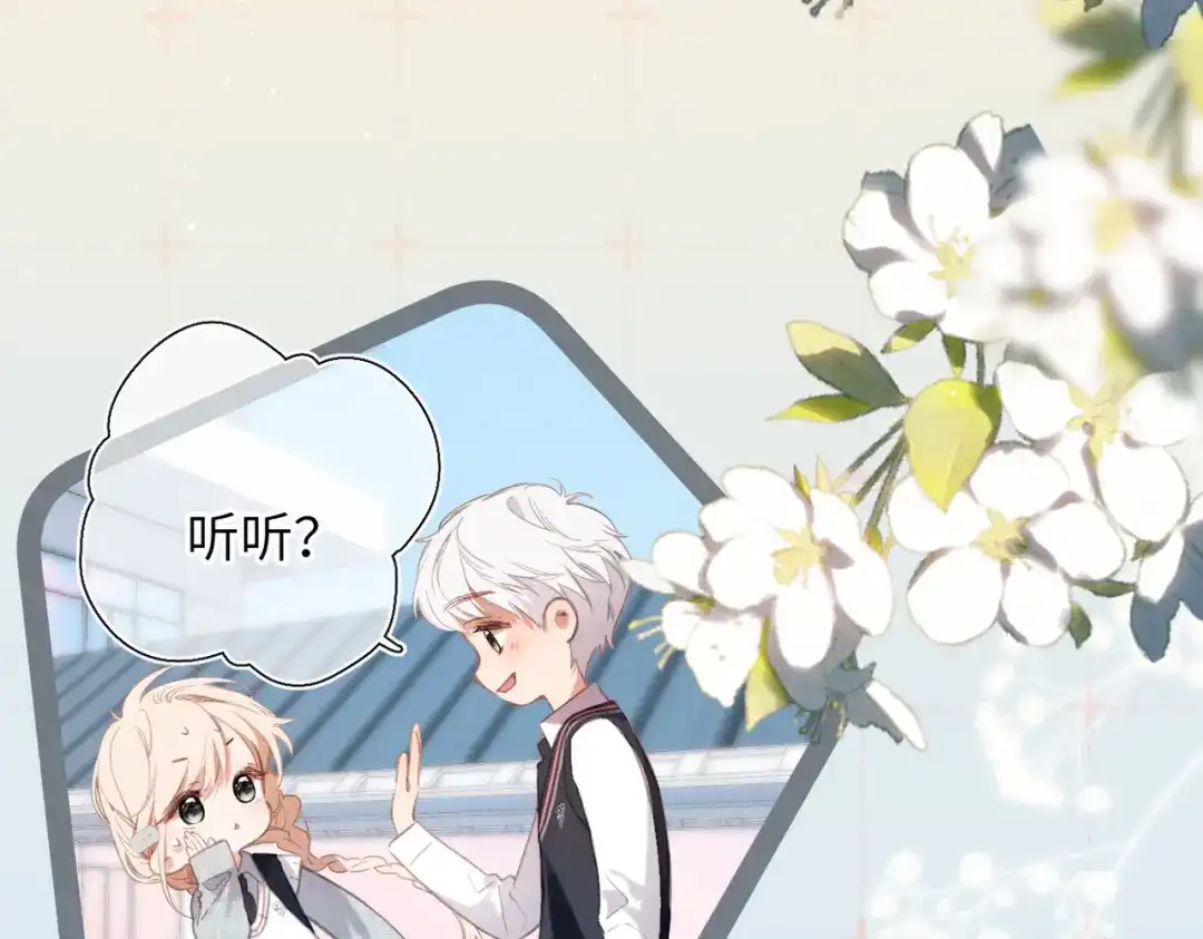 《溯洄春时》第49话 乌鸦 第18页